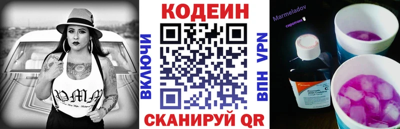 Codein Purple Drank  Тогучин 
