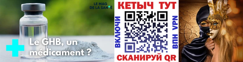 Кетамин ketamine  Тогучин 