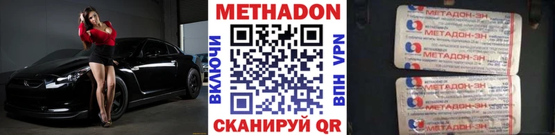 МЕТАДОН белоснежный  Тогучин 