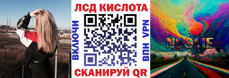 где купить   Тогучин  Марки N-bome 1,5мг 